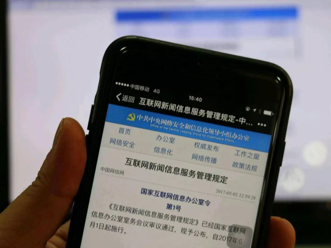 平涼市三部門聯合約談“平涼易攻略”微信公眾號，強化互聯網信息服務規范管理